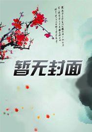 极品村医那点事