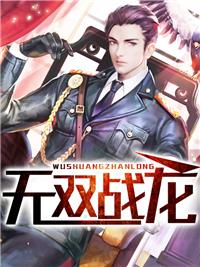 至尊豪婿林隐