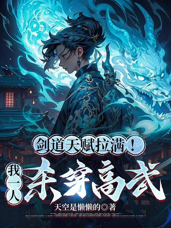 剑道武功