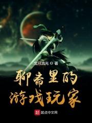 关于聊斋的游戏