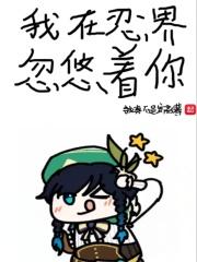 我在忍界全图鉴