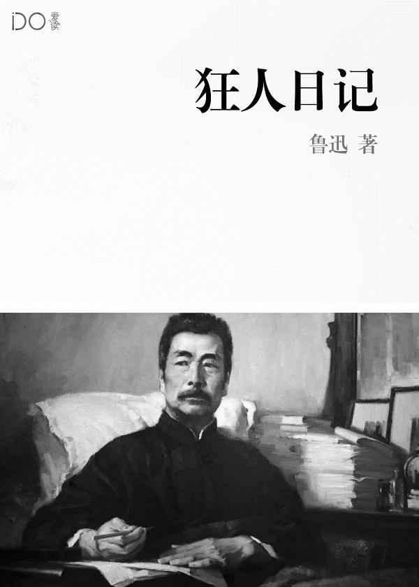 不灭·艾恩斯剧情