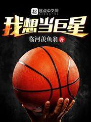 我想当巨星最新章节 我想当巨星最新章节