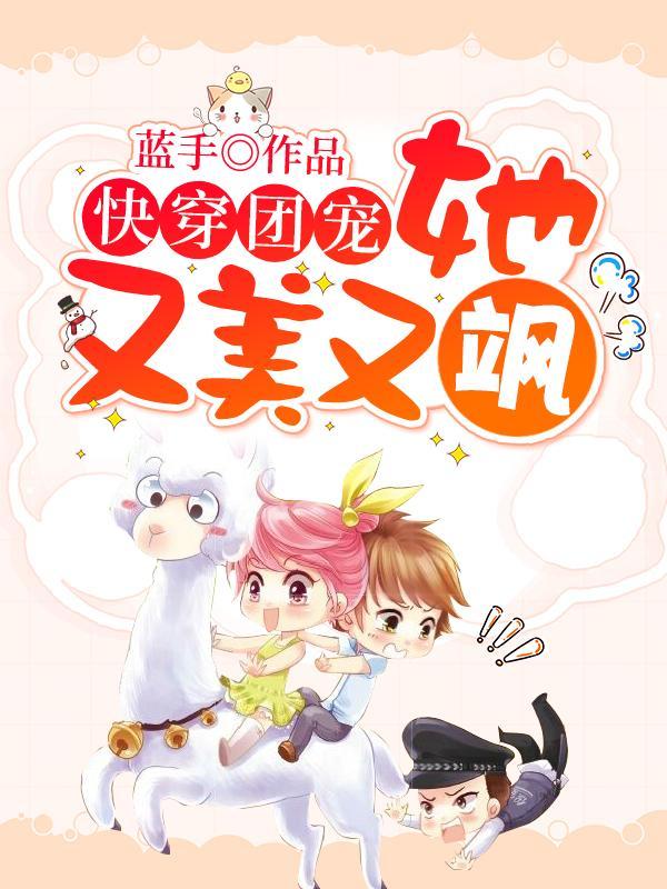 曲嫣薄司晏短剧叫什么名字 曲嫣薄司晏短剧叫什么名字