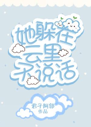 难缠在线阅读
