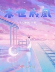 末世涅凰百科