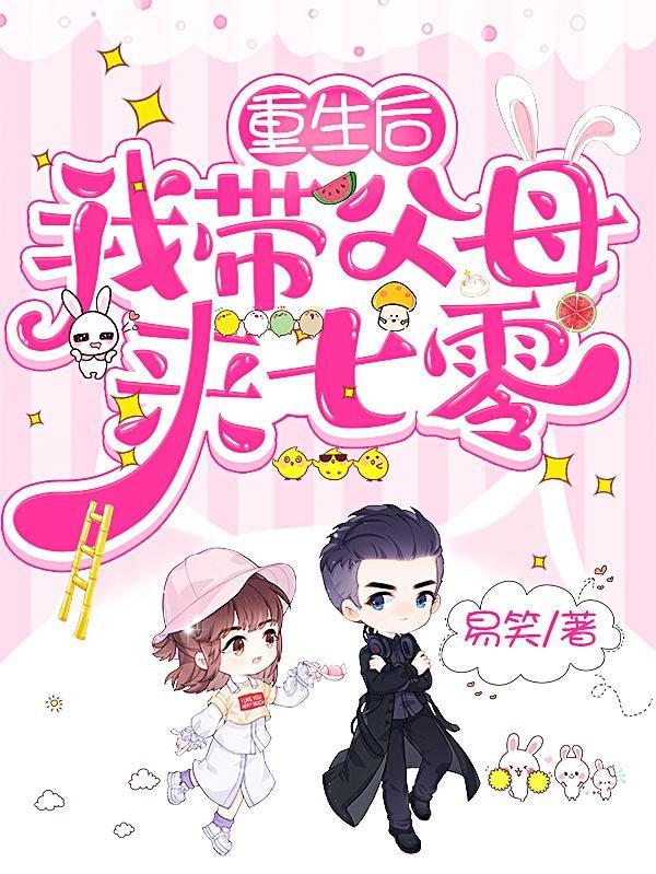 重生空间七零免费全文
