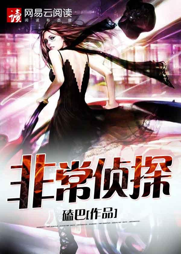 百变大侦探非常3v3凶手