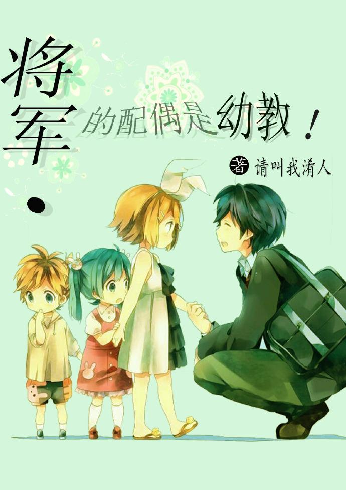 将军媳妇叫什么