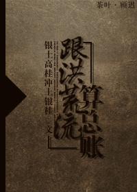 类似于洪荒关系户 类似于洪荒关系户