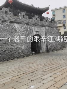 一个老千的江湖高清