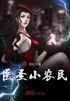 医神小农民