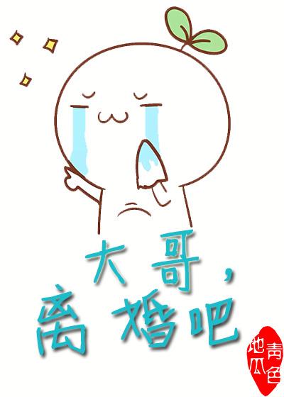 大哥全文