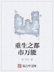 重生之都市剑尊