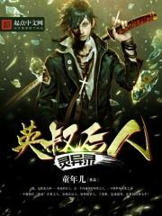 英叔之后他的片子最好看叫什么 英叔之后他的片子最好看叫什么