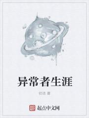 异常第七关攻略