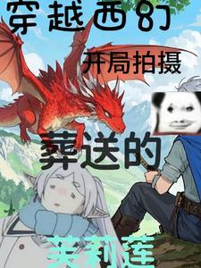 主角穿越当文抄公
