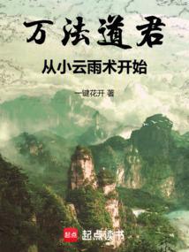 万法教主是谁