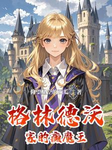 hp 拉文克劳的弱点