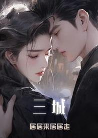 昼烬夜蔷