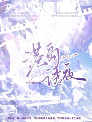 港岛夜游微博