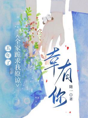 全家跪求我原谅林浅短剧
