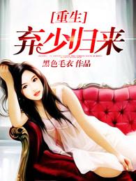 重生弃少归来卓不凡