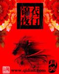 富贵不还乡如锦衣夜行