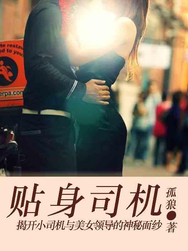 贴身教练免费阅读下拉式
