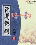 花开锦绣豆瓣