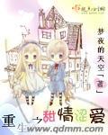 重生之甜妻甜甜