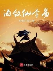 酒剑仙去哪了