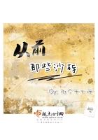 有什么凶恶的什么编故事