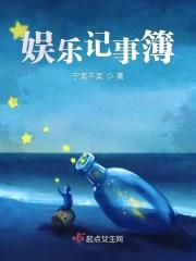 娱记娱记