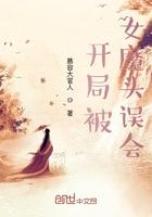 开局被魔教女帝强