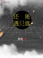 还能遇见你 什么歌