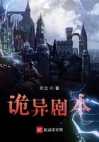 诡异剧本杀秀儿 诡异剧本杀秀儿