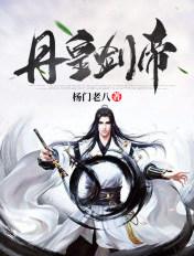 丹室剑帝