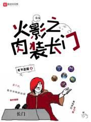 火影之甜