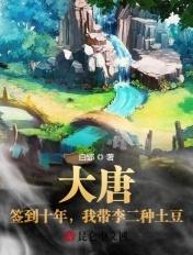 签到大唐李沐