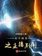 和平精英女主播