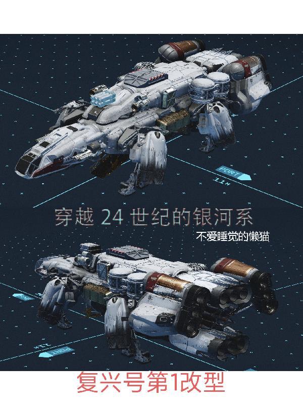 银河系可以穿越吗