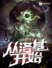 逆天劫冷殷秋吴天远