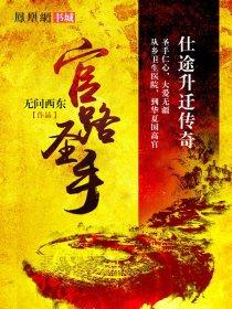 医流圣手 医流圣手