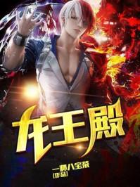 顶级强者 顶级强者