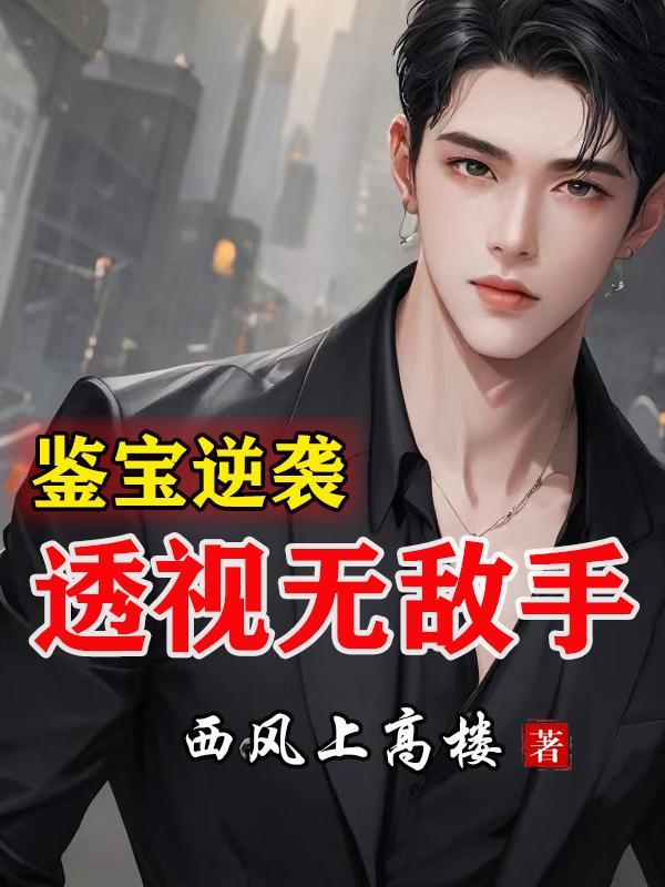 最强商女韩少独宠狂医妻